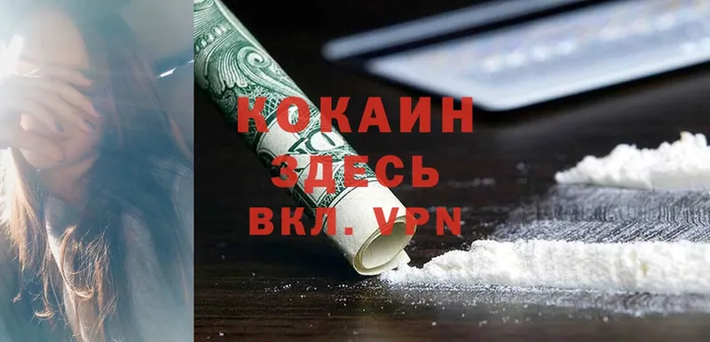 Cocaine 99%  где купить наркоту  Павловский Посад 