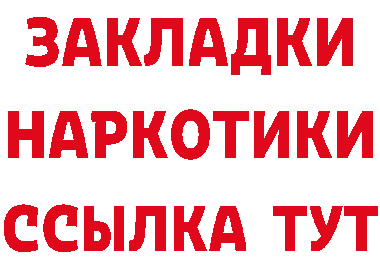 Cannafood конопля зеркало площадка МЕГА Павловский Посад