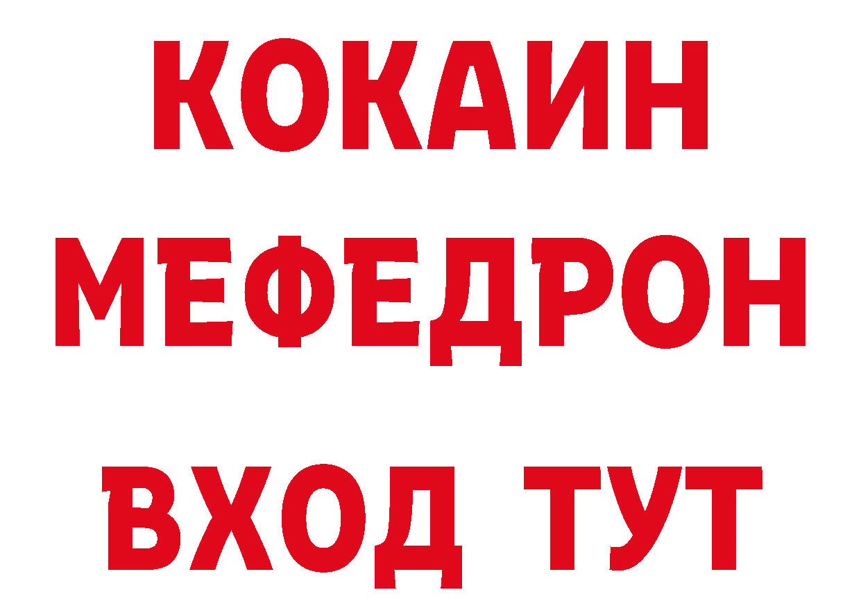 ГЕРОИН хмурый ТОР нарко площадка гидра Павловский Посад